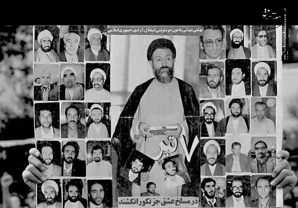بیانیه سازمان بسیج اساتید استان مازندران بهمناسبت حوادث ششم و هفتم تیر1360