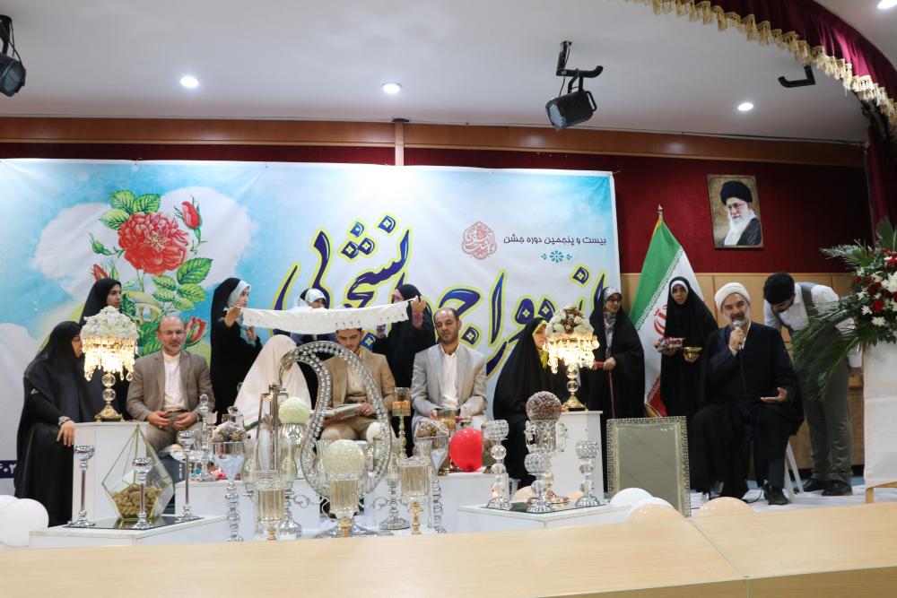 برگزاری بیست و پنجمین دوره مراسم جشن ازدواج دانشجویی در دانشگاه مازندران
