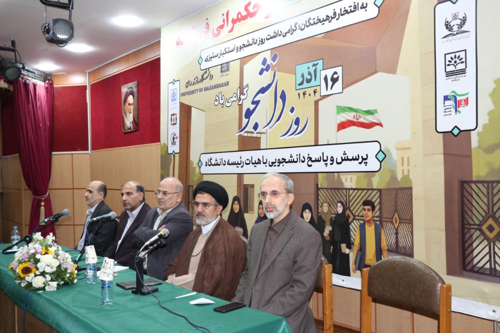 با حضور جمع کثیری از دانشجویان: آیین گرامی‌داشت روز دانشجو در دانشگاه مازندران برگزار شد